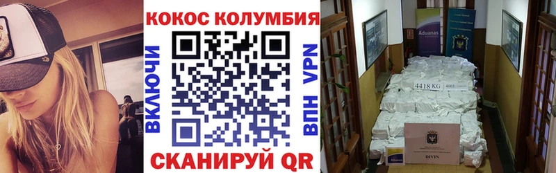 Cocaine VHQ  Купить  Ртищево 