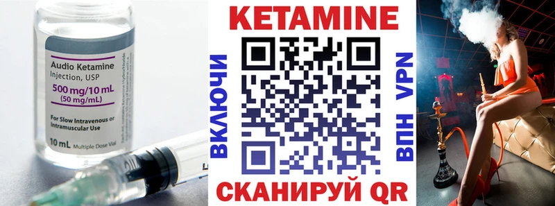 Купить Ртищево КЕТАМИН VHQ