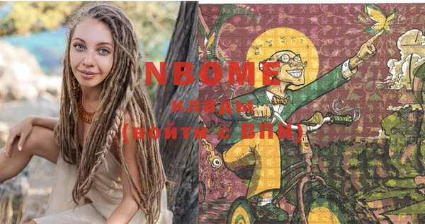 марки nbome Бугульма
